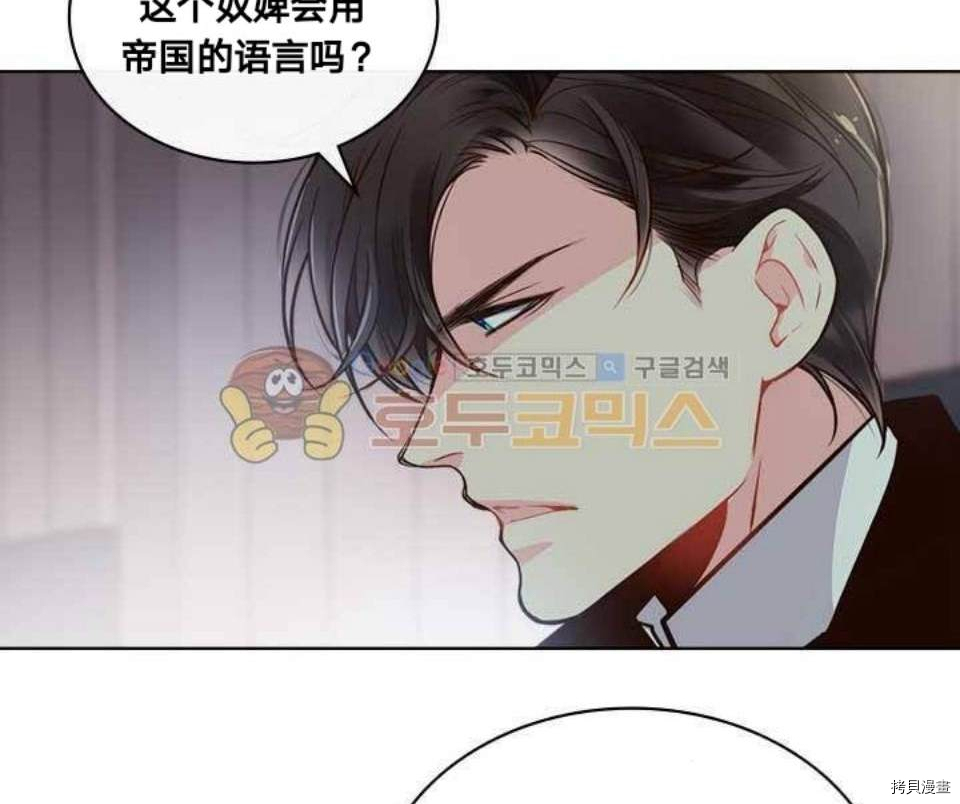 比亚特丽丝[拷贝漫画]韩漫全集-第17话无删减无遮挡章节图片 
