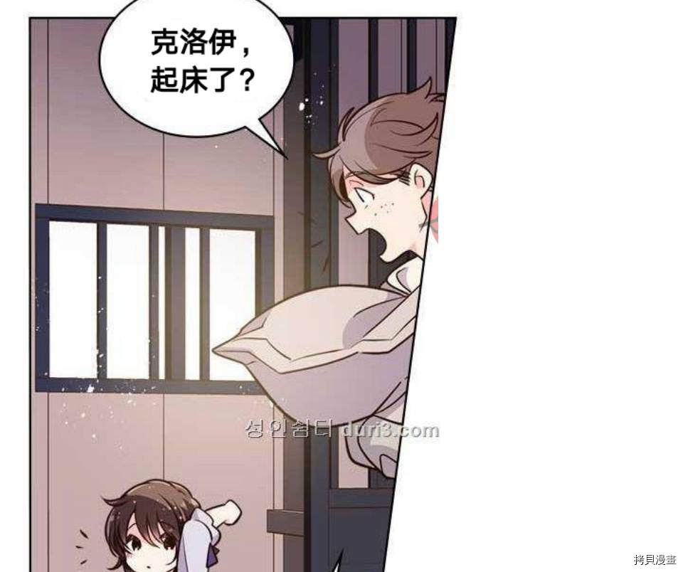 比亚特丽丝[拷贝漫画]韩漫全集-第17话无删减无遮挡章节图片 