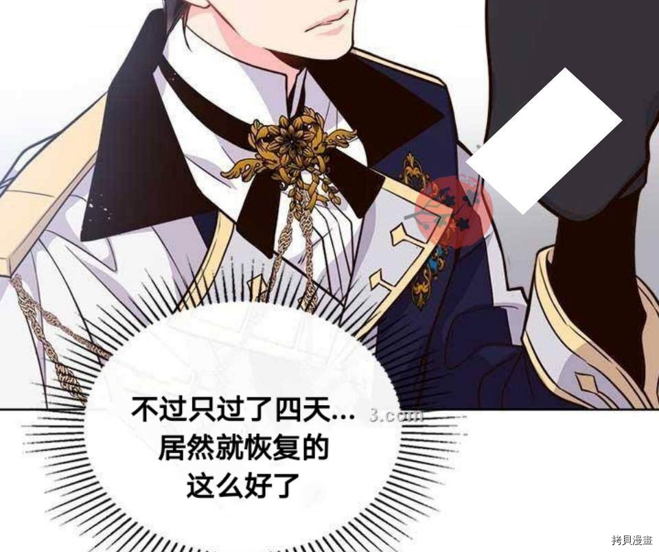 比亚特丽丝[拷贝漫画]韩漫全集-第17话无删减无遮挡章节图片 