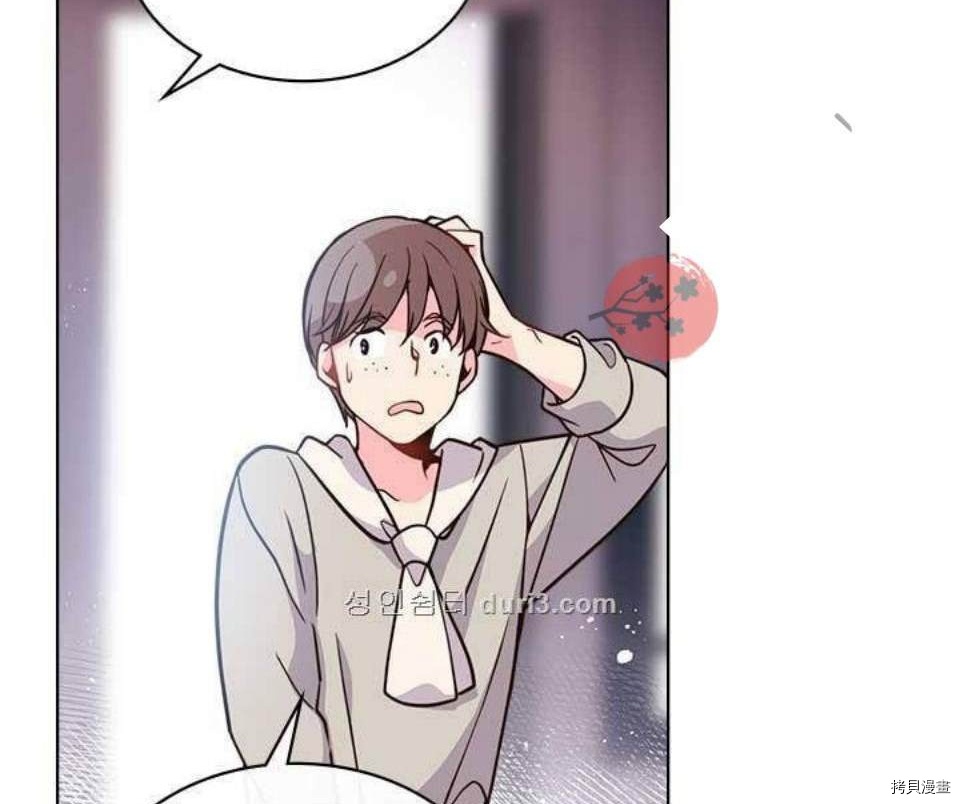 比亚特丽丝[拷贝漫画]韩漫全集-第17话无删减无遮挡章节图片 