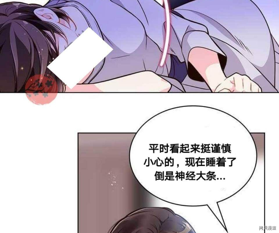比亚特丽丝[拷贝漫画]韩漫全集-第17话无删减无遮挡章节图片 