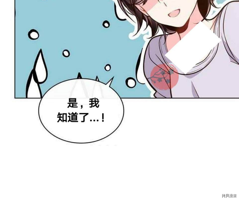 比亚特丽丝[拷贝漫画]韩漫全集-第17话无删减无遮挡章节图片 