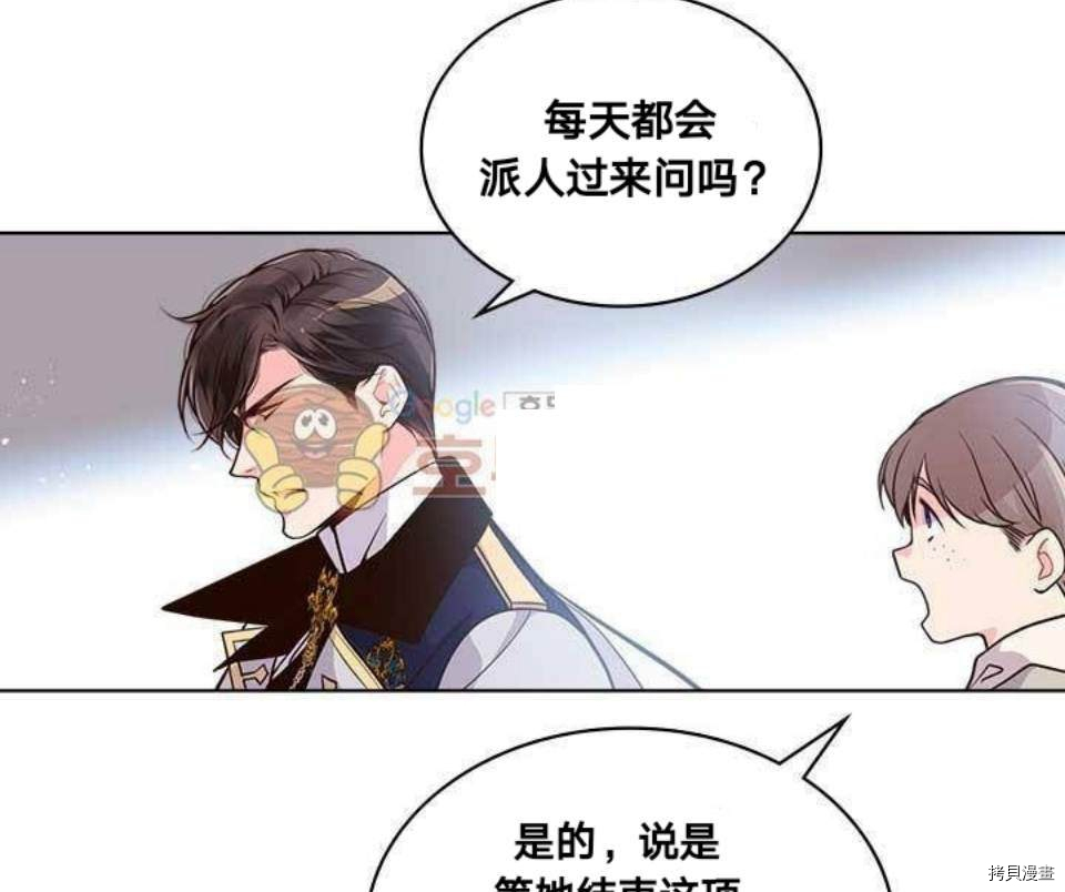 比亚特丽丝[拷贝漫画]韩漫全集-第17话无删减无遮挡章节图片 