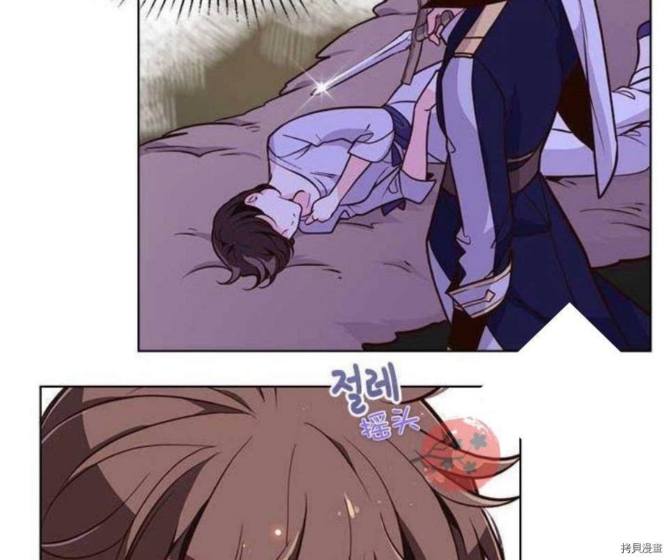 比亚特丽丝[拷贝漫画]韩漫全集-第17话无删减无遮挡章节图片 