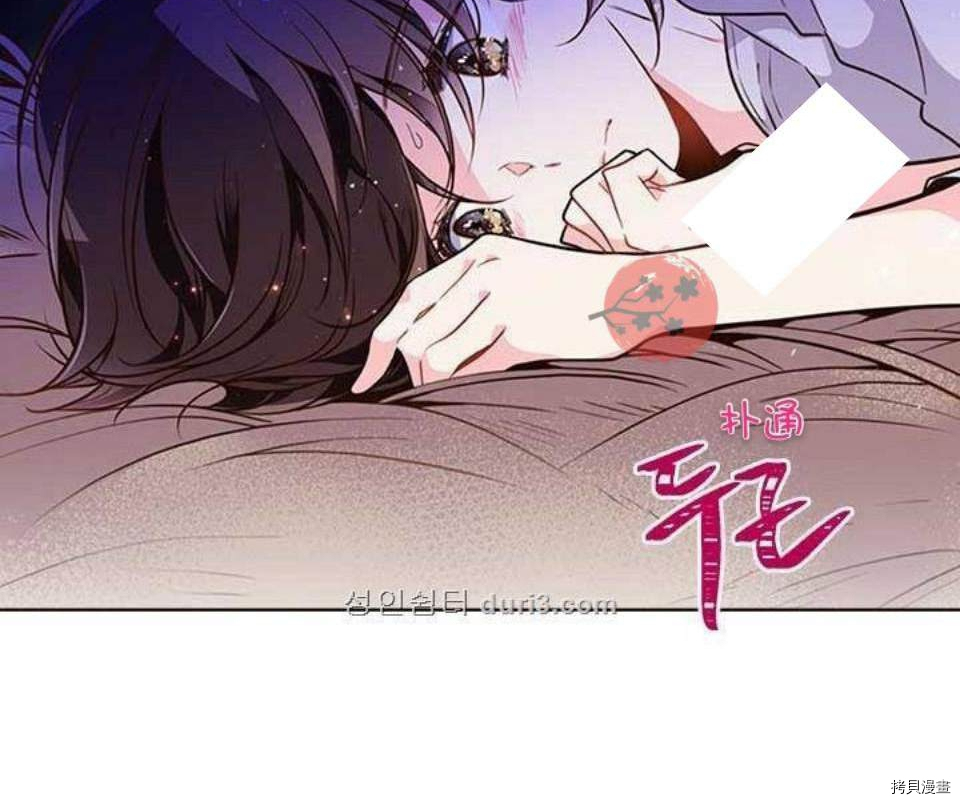 比亚特丽丝[拷贝漫画]韩漫全集-第17话无删减无遮挡章节图片 