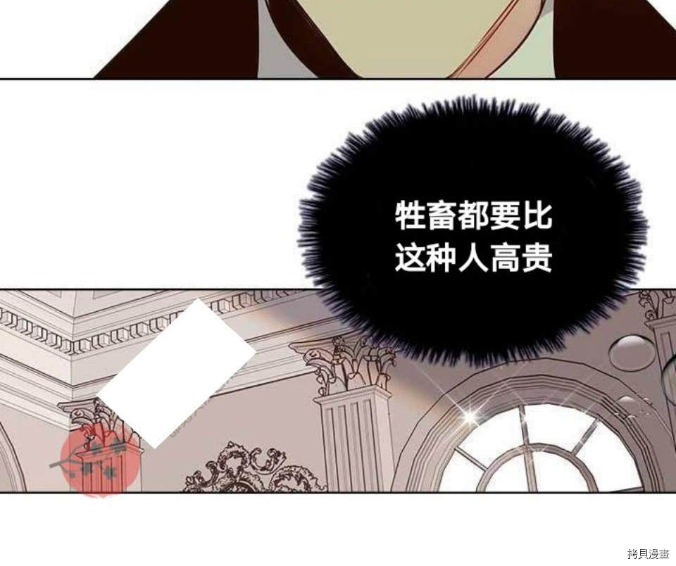 比亚特丽丝[拷贝漫画]韩漫全集-第17话无删减无遮挡章节图片 