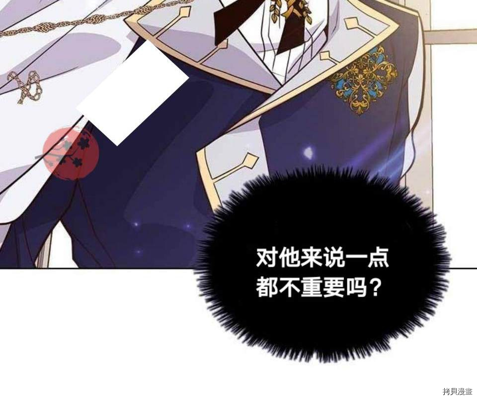 比亚特丽丝[拷贝漫画]韩漫全集-第17话无删减无遮挡章节图片 