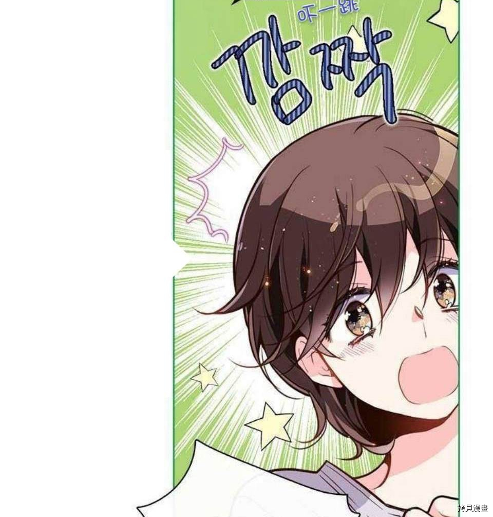 比亚特丽丝[拷贝漫画]韩漫全集-第17话无删减无遮挡章节图片 