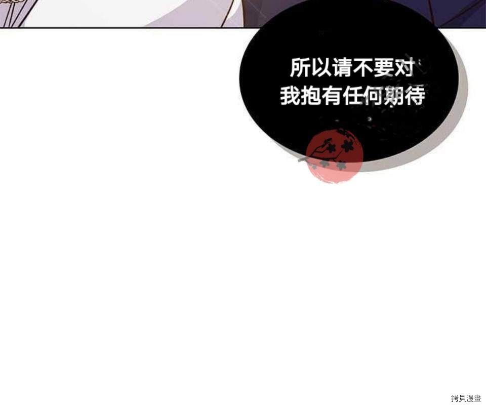 比亚特丽丝[拷贝漫画]韩漫全集-第17话无删减无遮挡章节图片 