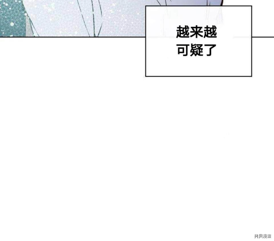 比亚特丽丝[拷贝漫画]韩漫全集-第18话无删减无遮挡章节图片 
