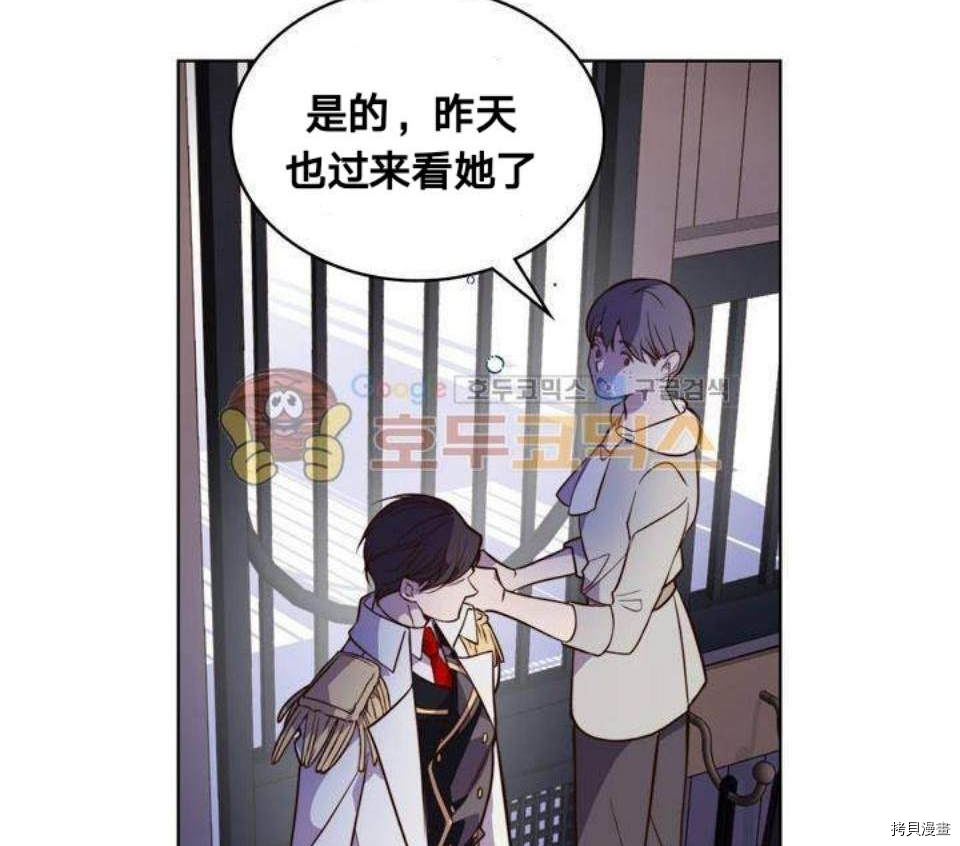 比亚特丽丝[拷贝漫画]韩漫全集-第18话无删减无遮挡章节图片 
