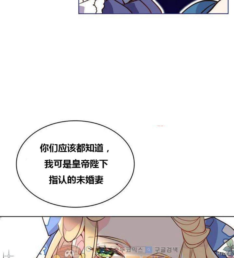 比亚特丽丝[拷贝漫画]韩漫全集-第18话无删减无遮挡章节图片 