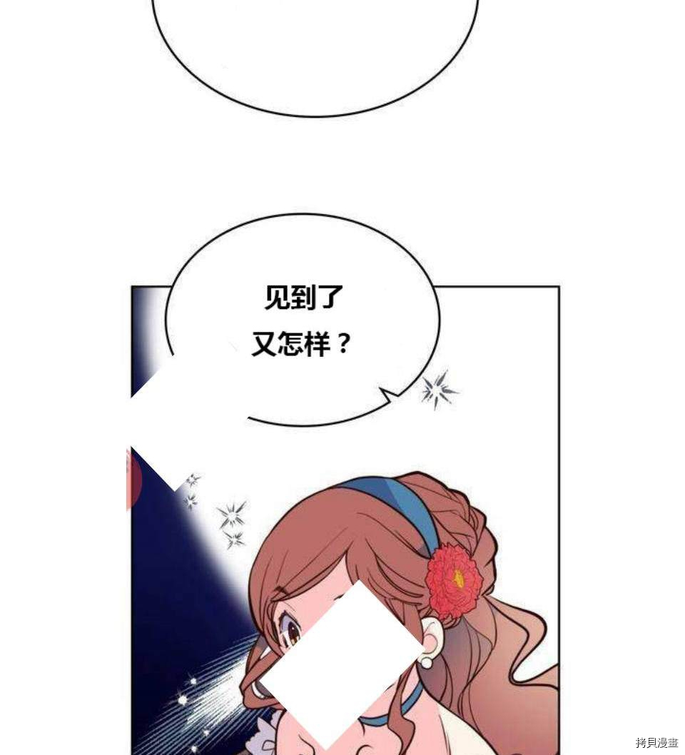 比亚特丽丝[拷贝漫画]韩漫全集-第18话无删减无遮挡章节图片 
