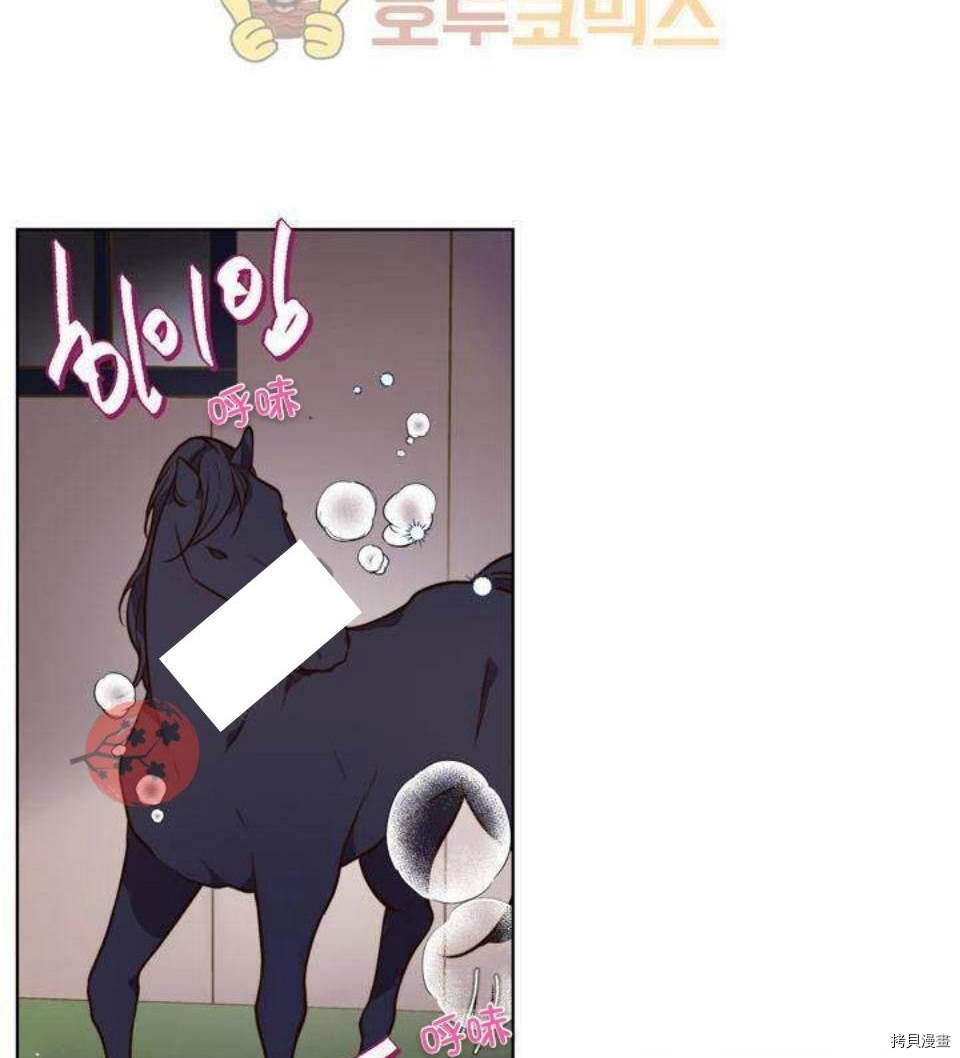 比亚特丽丝[拷贝漫画]韩漫全集-第18话无删减无遮挡章节图片 