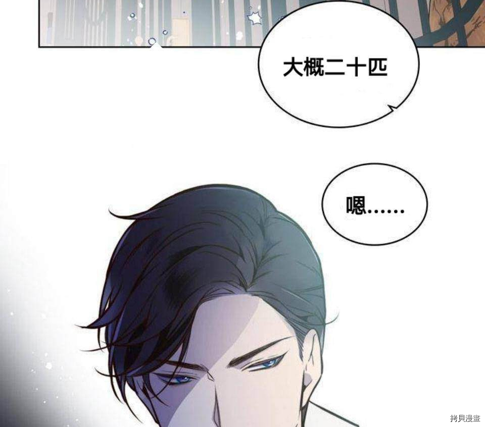 比亚特丽丝[拷贝漫画]韩漫全集-第18话无删减无遮挡章节图片 