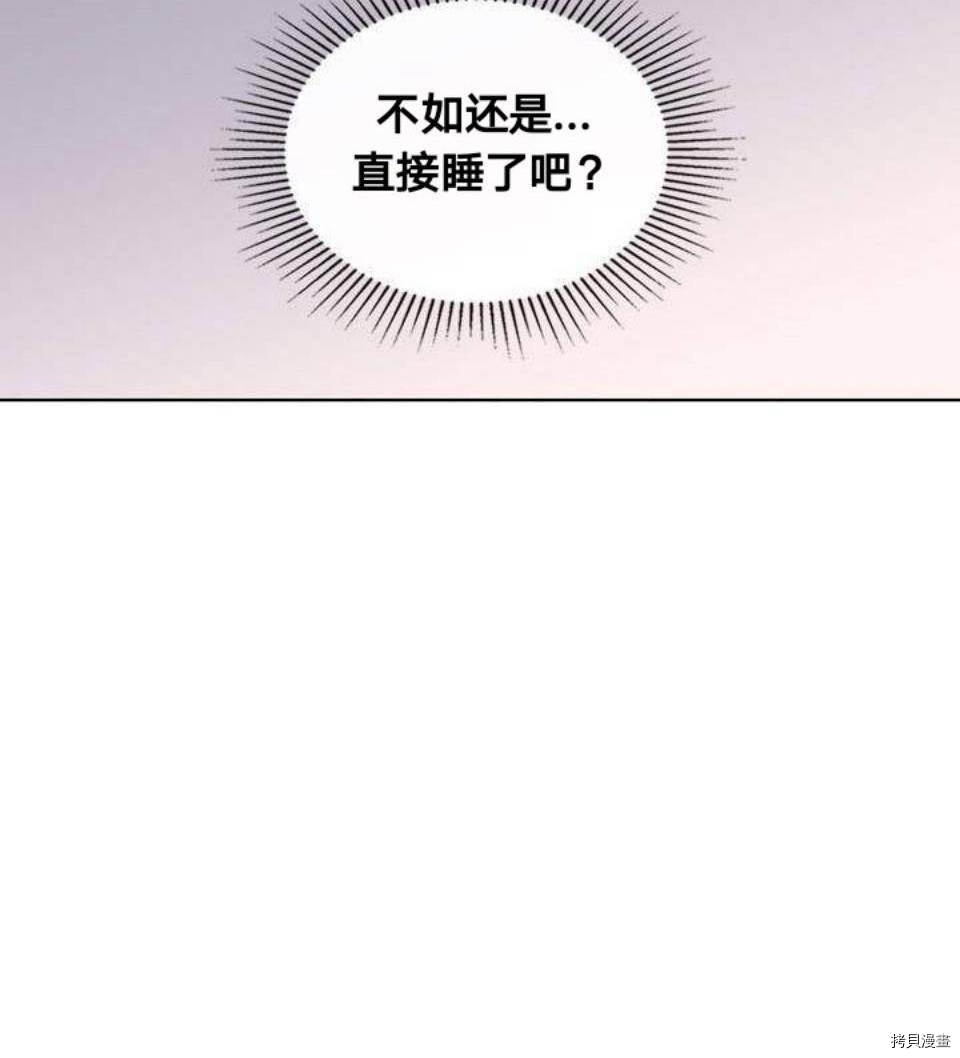 比亚特丽丝[拷贝漫画]韩漫全集-第18话无删减无遮挡章节图片 