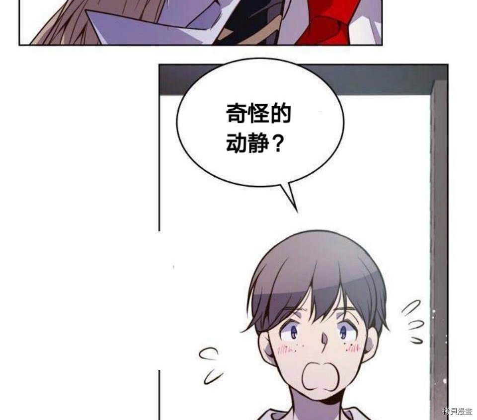 比亚特丽丝[拷贝漫画]韩漫全集-第18话无删减无遮挡章节图片 