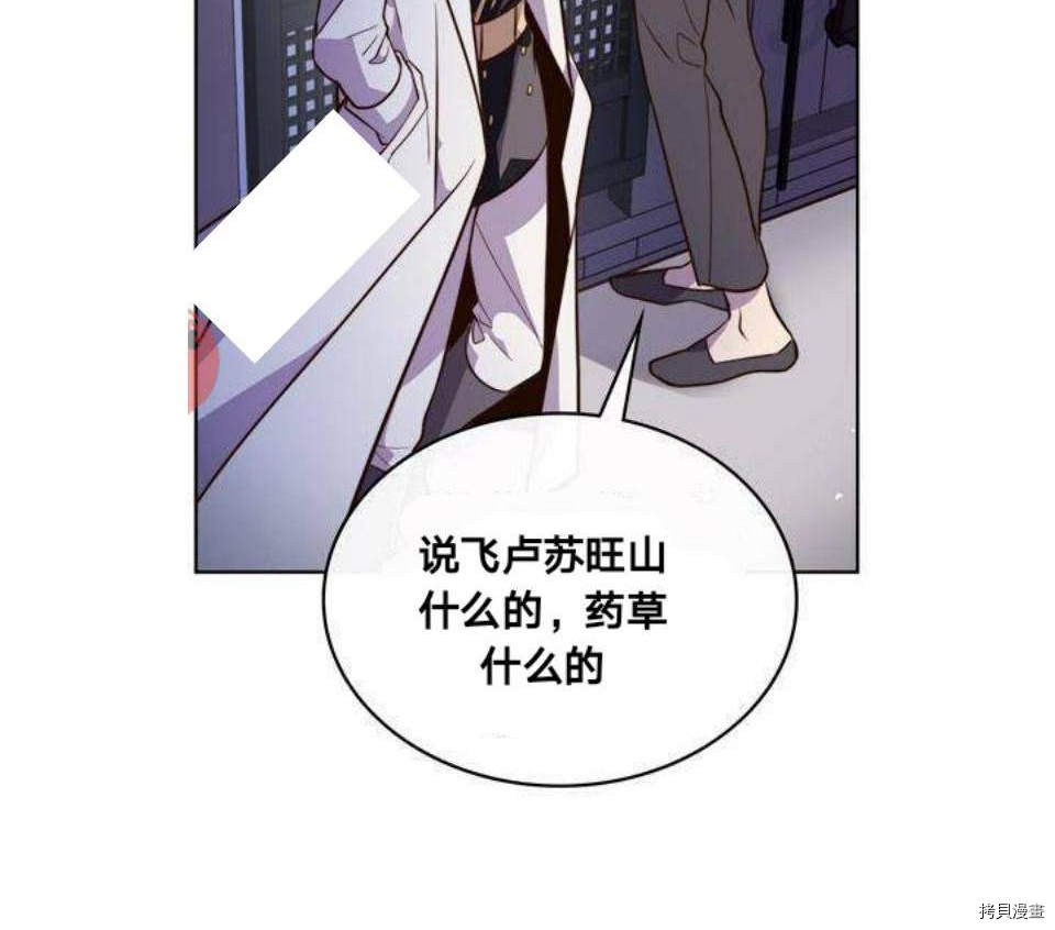 比亚特丽丝[拷贝漫画]韩漫全集-第18话无删减无遮挡章节图片 