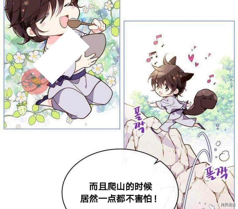 比亚特丽丝[拷贝漫画]韩漫全集-第18话无删减无遮挡章节图片 