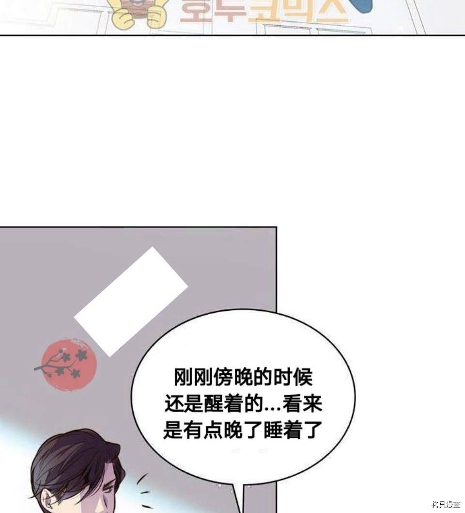 比亚特丽丝[拷贝漫画]韩漫全集-第18话无删减无遮挡章节图片 