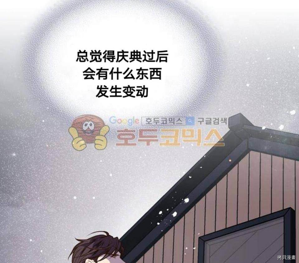 比亚特丽丝[拷贝漫画]韩漫全集-第18话无删减无遮挡章节图片 