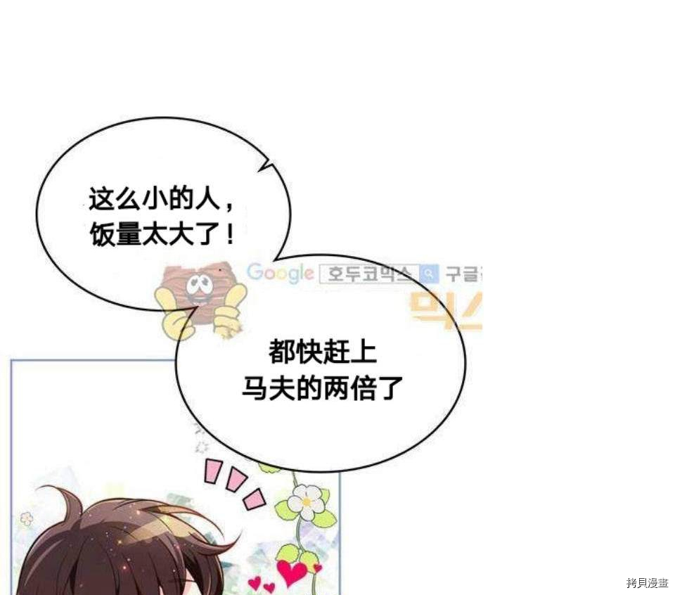 比亚特丽丝[拷贝漫画]韩漫全集-第18话无删减无遮挡章节图片 