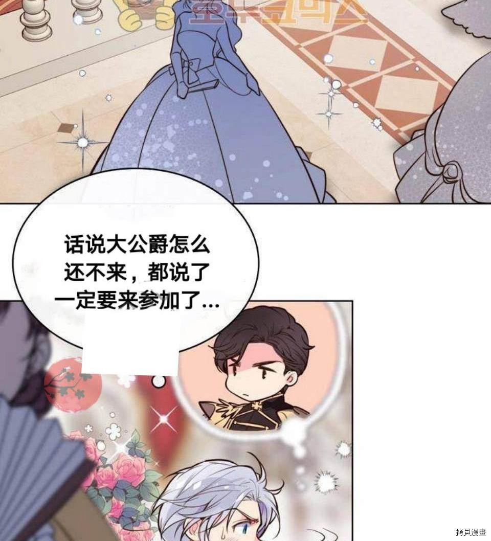 比亚特丽丝[拷贝漫画]韩漫全集-第18话无删减无遮挡章节图片 