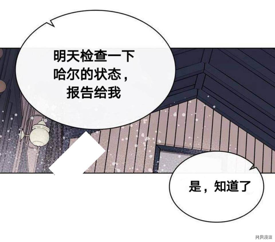 比亚特丽丝[拷贝漫画]韩漫全集-第18话无删减无遮挡章节图片 