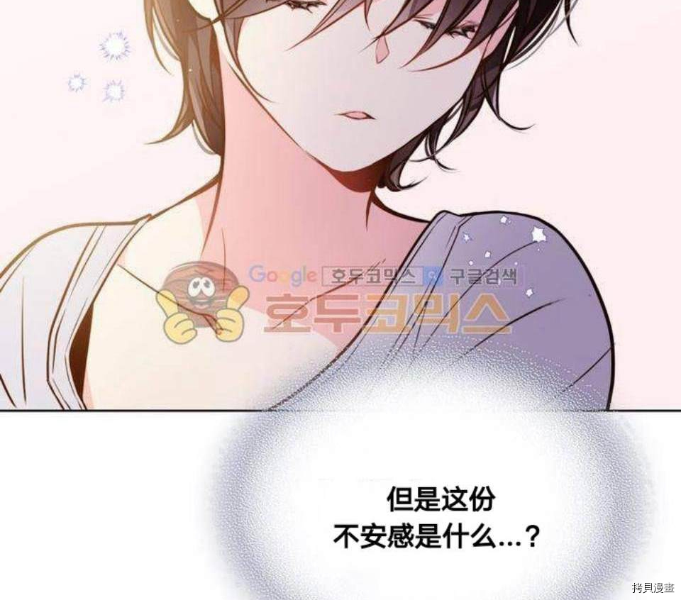 比亚特丽丝[拷贝漫画]韩漫全集-第18话无删减无遮挡章节图片 