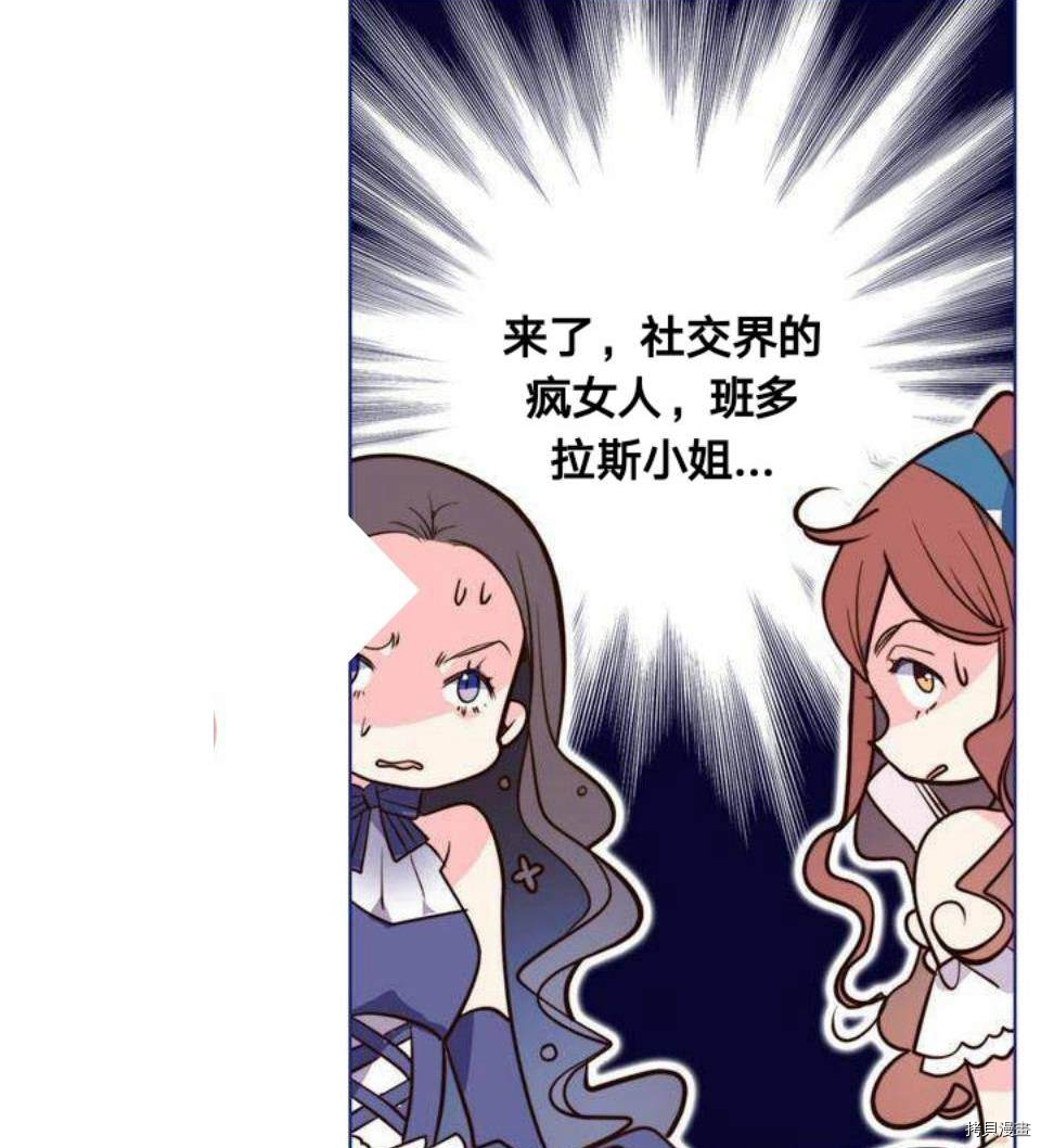 比亚特丽丝[拷贝漫画]韩漫全集-第18话无删减无遮挡章节图片 