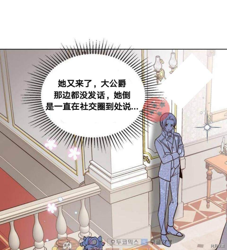 比亚特丽丝[拷贝漫画]韩漫全集-第18话无删减无遮挡章节图片 