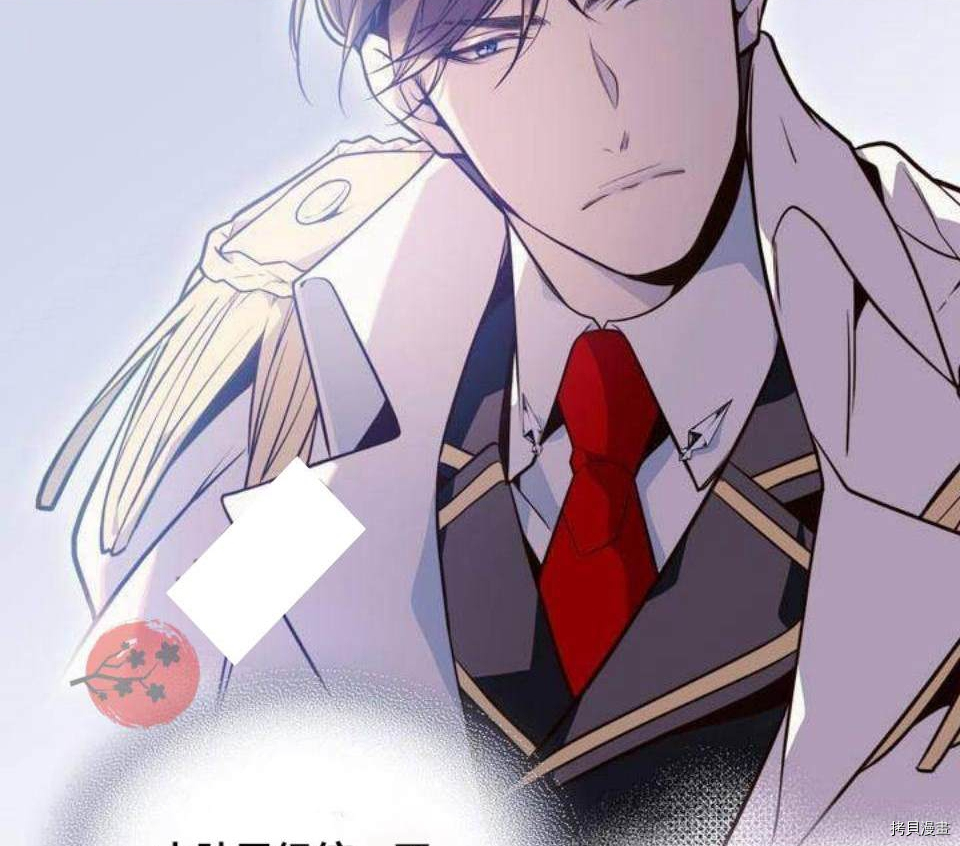 比亚特丽丝[拷贝漫画]韩漫全集-第18话无删减无遮挡章节图片 