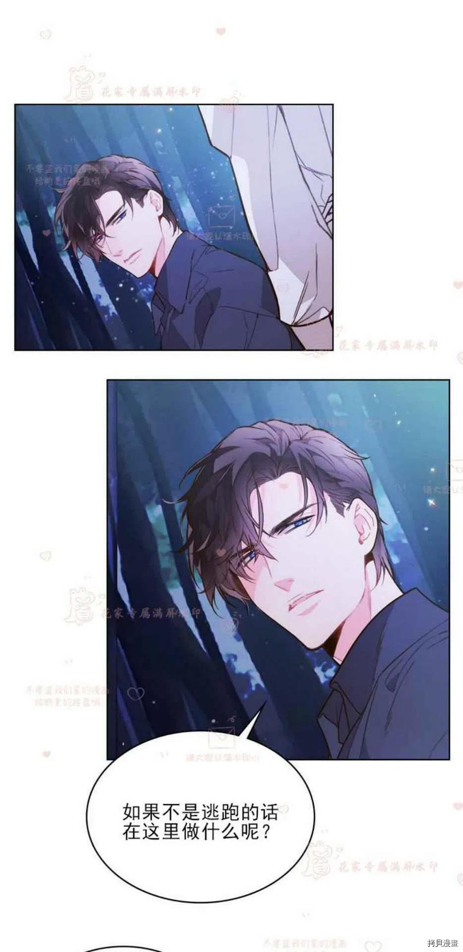 比亚特丽丝[拷贝漫画]韩漫全集-第42话无删减无遮挡章节图片 