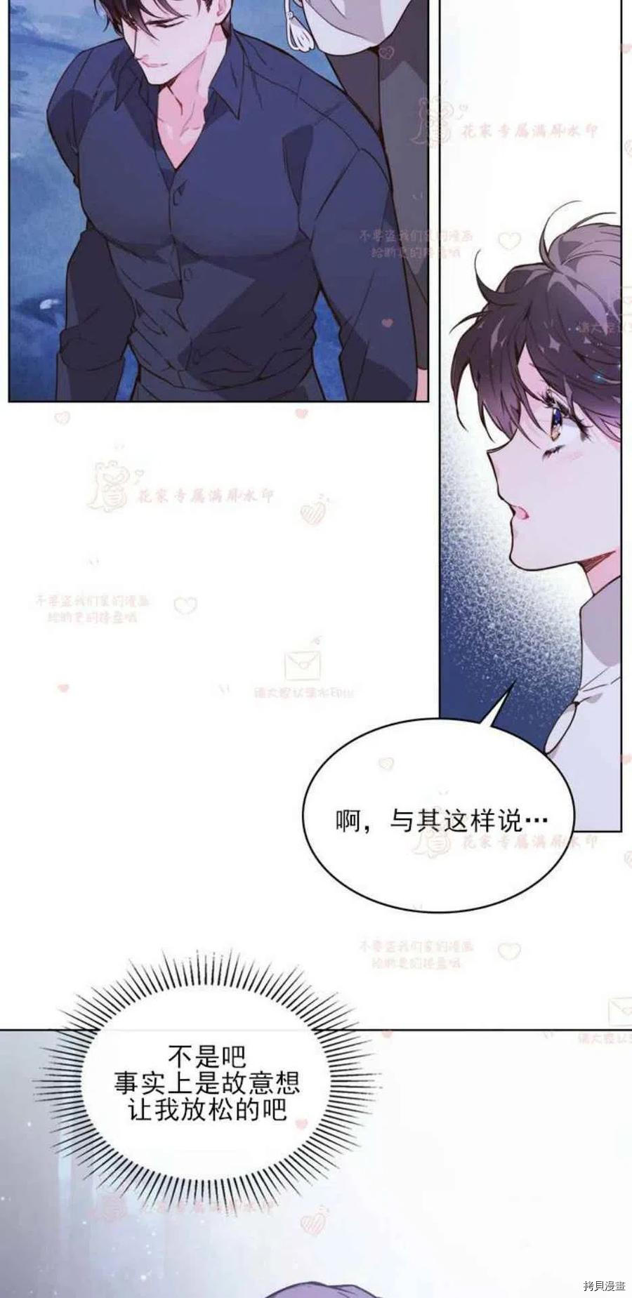 比亚特丽丝[拷贝漫画]韩漫全集-第42话无删减无遮挡章节图片 