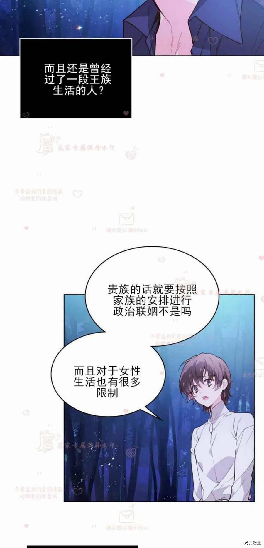 比亚特丽丝[拷贝漫画]韩漫全集-第42话无删减无遮挡章节图片 
