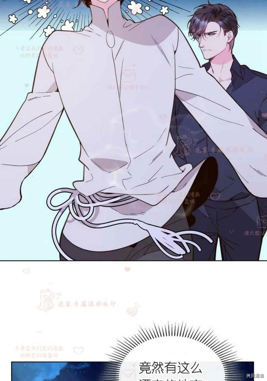 比亚特丽丝[拷贝漫画]韩漫全集-第43话无删减无遮挡章节图片 