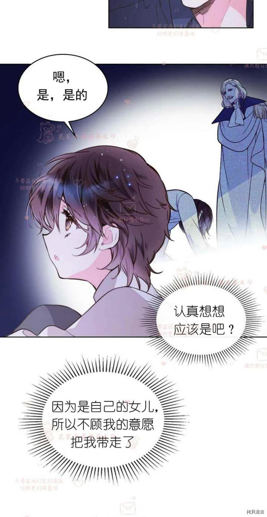 比亚特丽丝[拷贝漫画]韩漫全集-第43话无删减无遮挡章节图片 