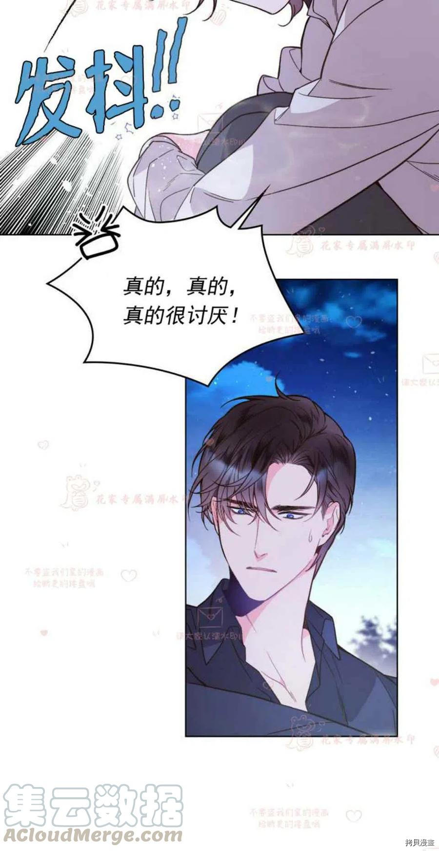 比亚特丽丝[拷贝漫画]韩漫全集-第43话无删减无遮挡章节图片 