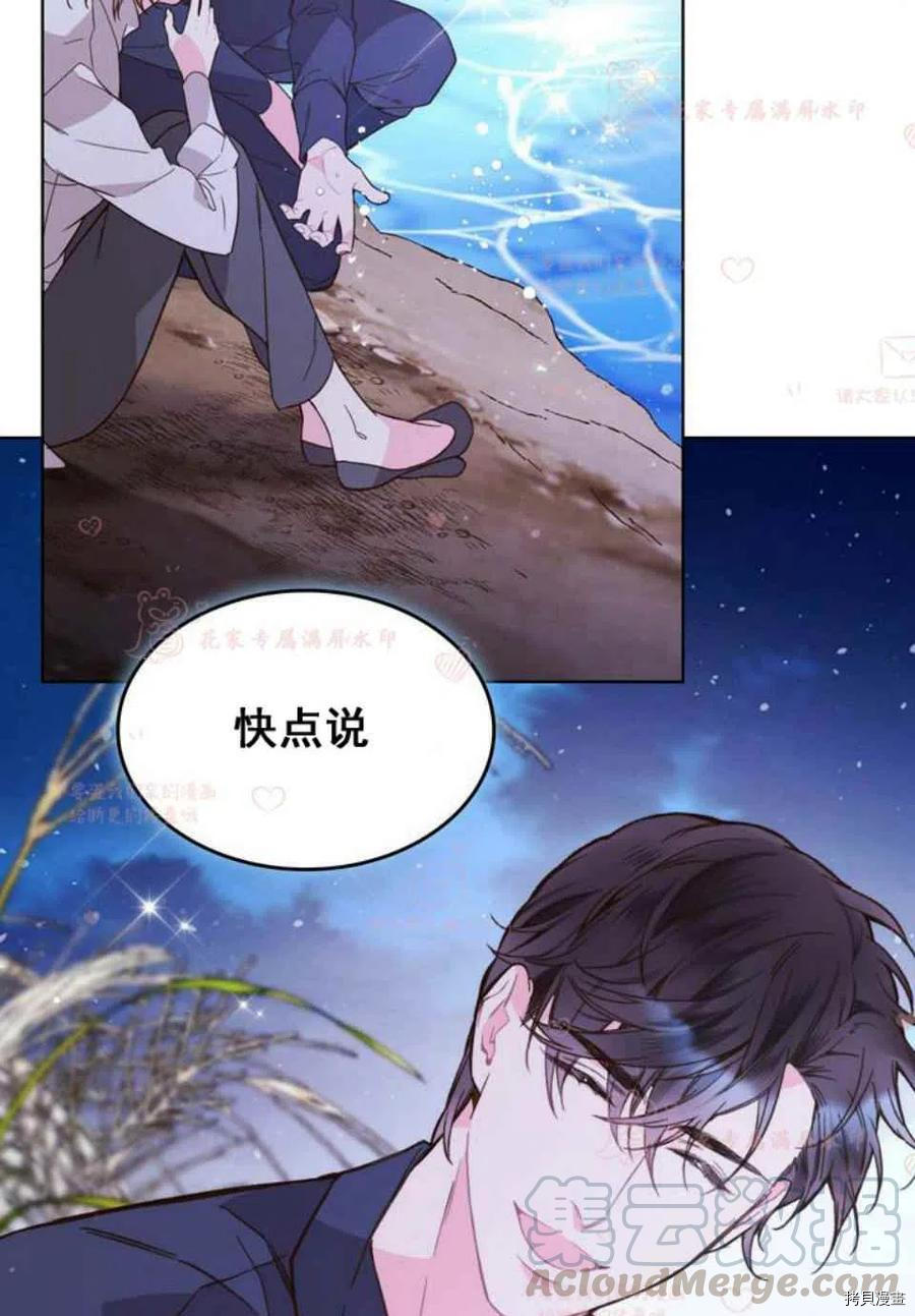 比亚特丽丝[拷贝漫画]韩漫全集-第43话无删减无遮挡章节图片 