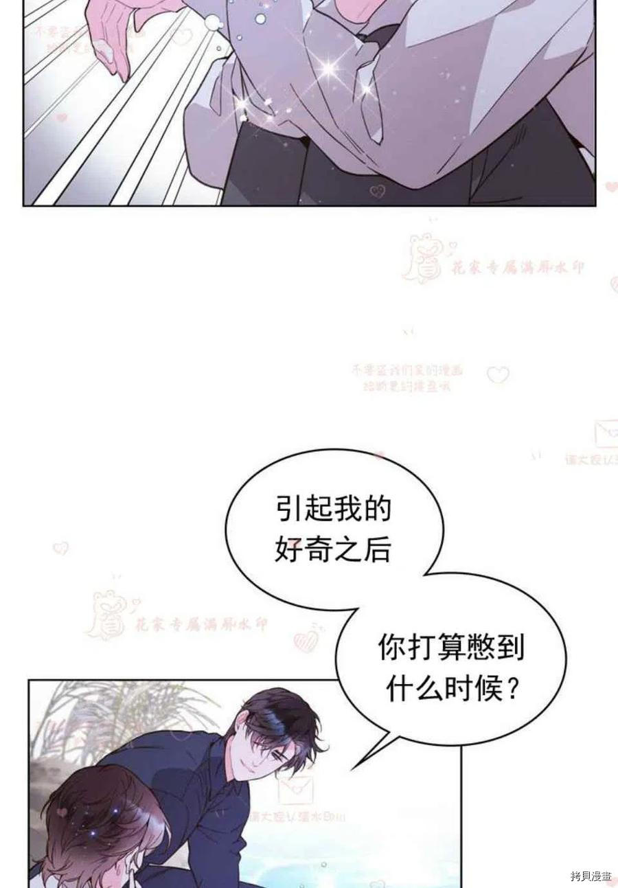 比亚特丽丝[拷贝漫画]韩漫全集-第43话无删减无遮挡章节图片 