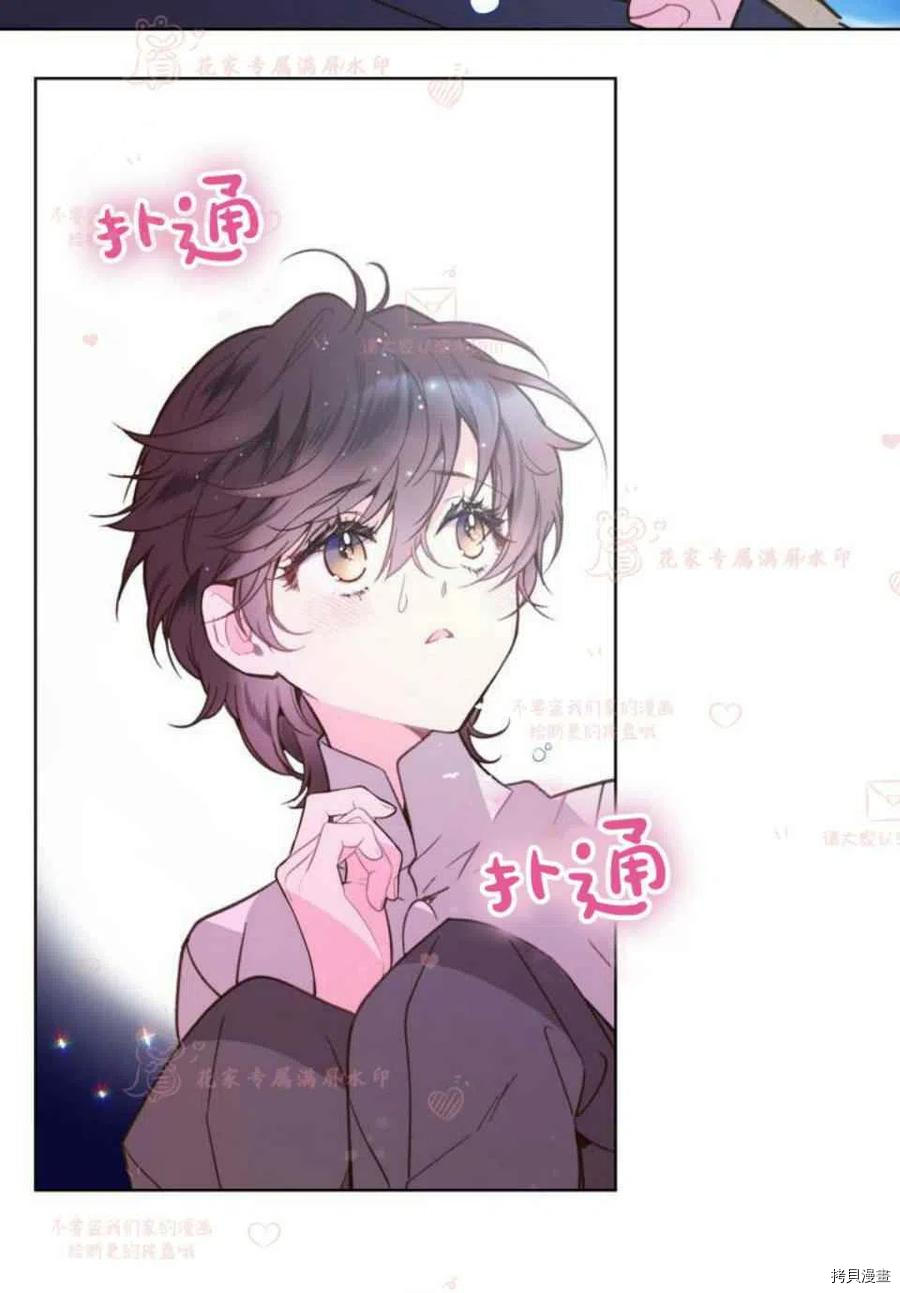 比亚特丽丝[拷贝漫画]韩漫全集-第43话无删减无遮挡章节图片 