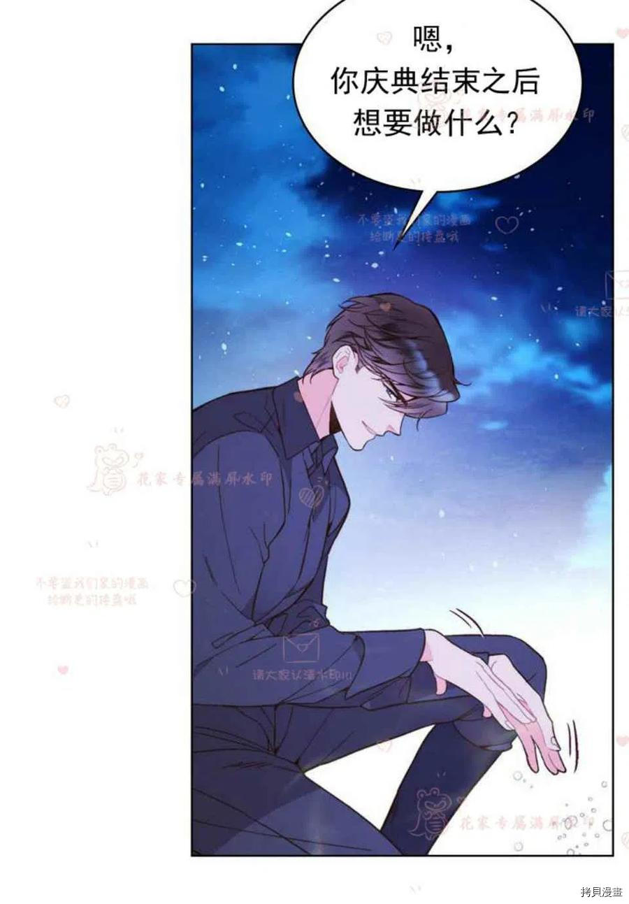 比亚特丽丝[拷贝漫画]韩漫全集-第43话无删减无遮挡章节图片 