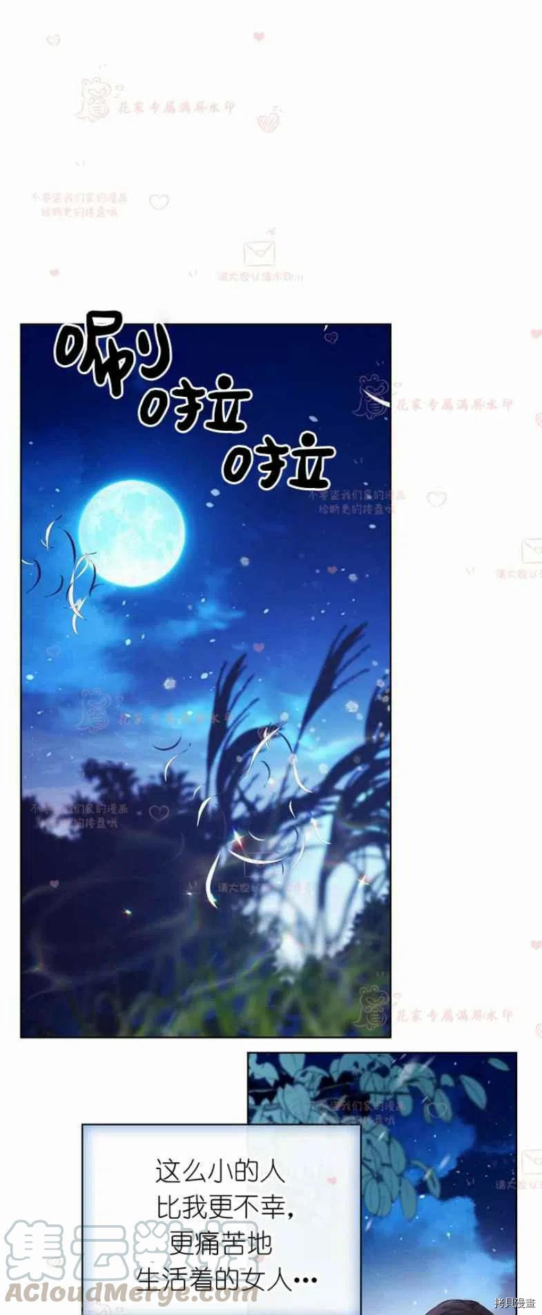 比亚特丽丝[拷贝漫画]韩漫全集-第43话无删减无遮挡章节图片 