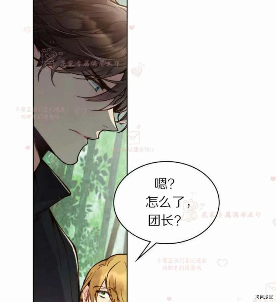 比亚特丽丝[拷贝漫画]韩漫全集-第44话无删减无遮挡章节图片 