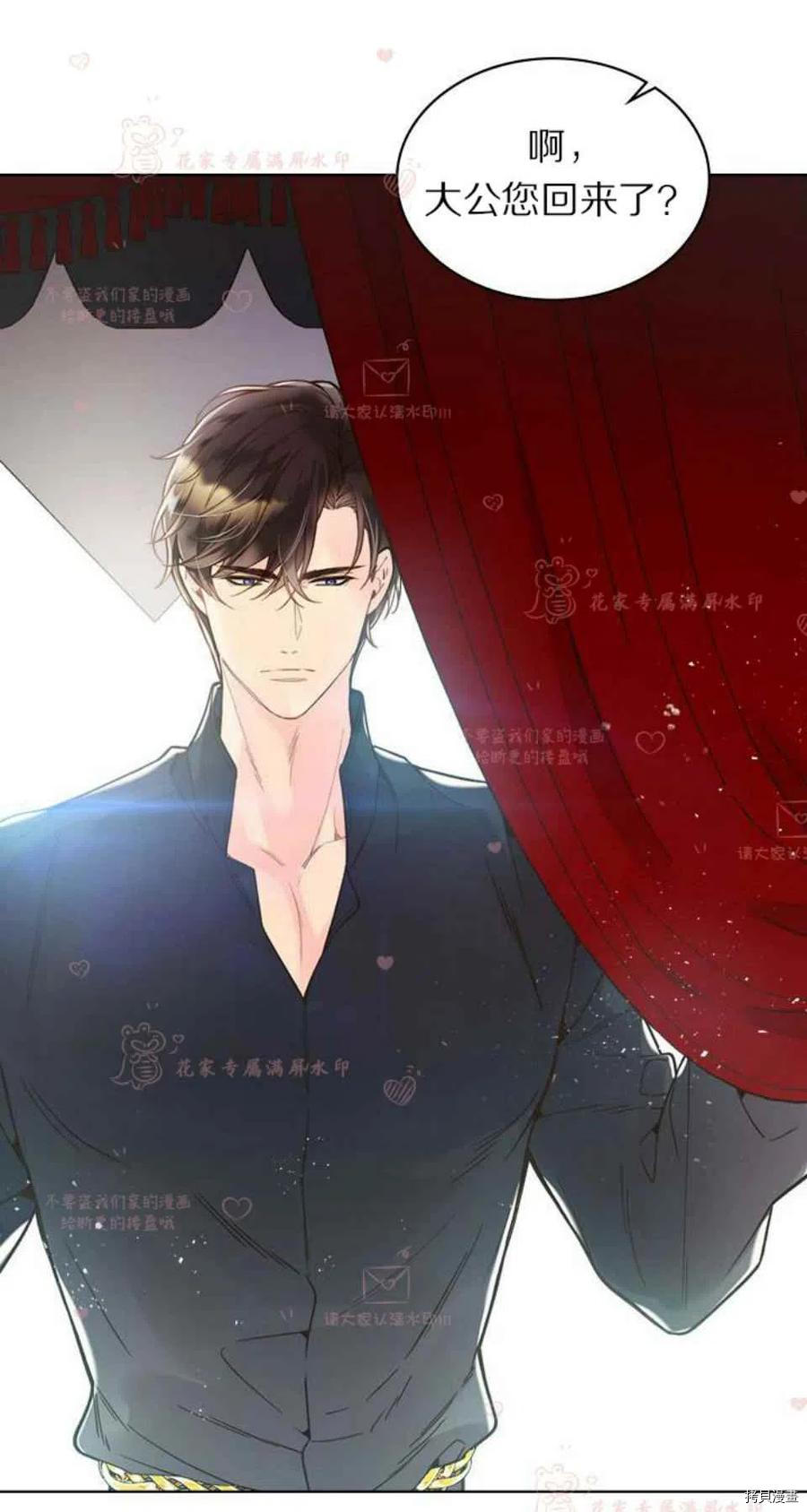 比亚特丽丝[拷贝漫画]韩漫全集-第45话无删减无遮挡章节图片 