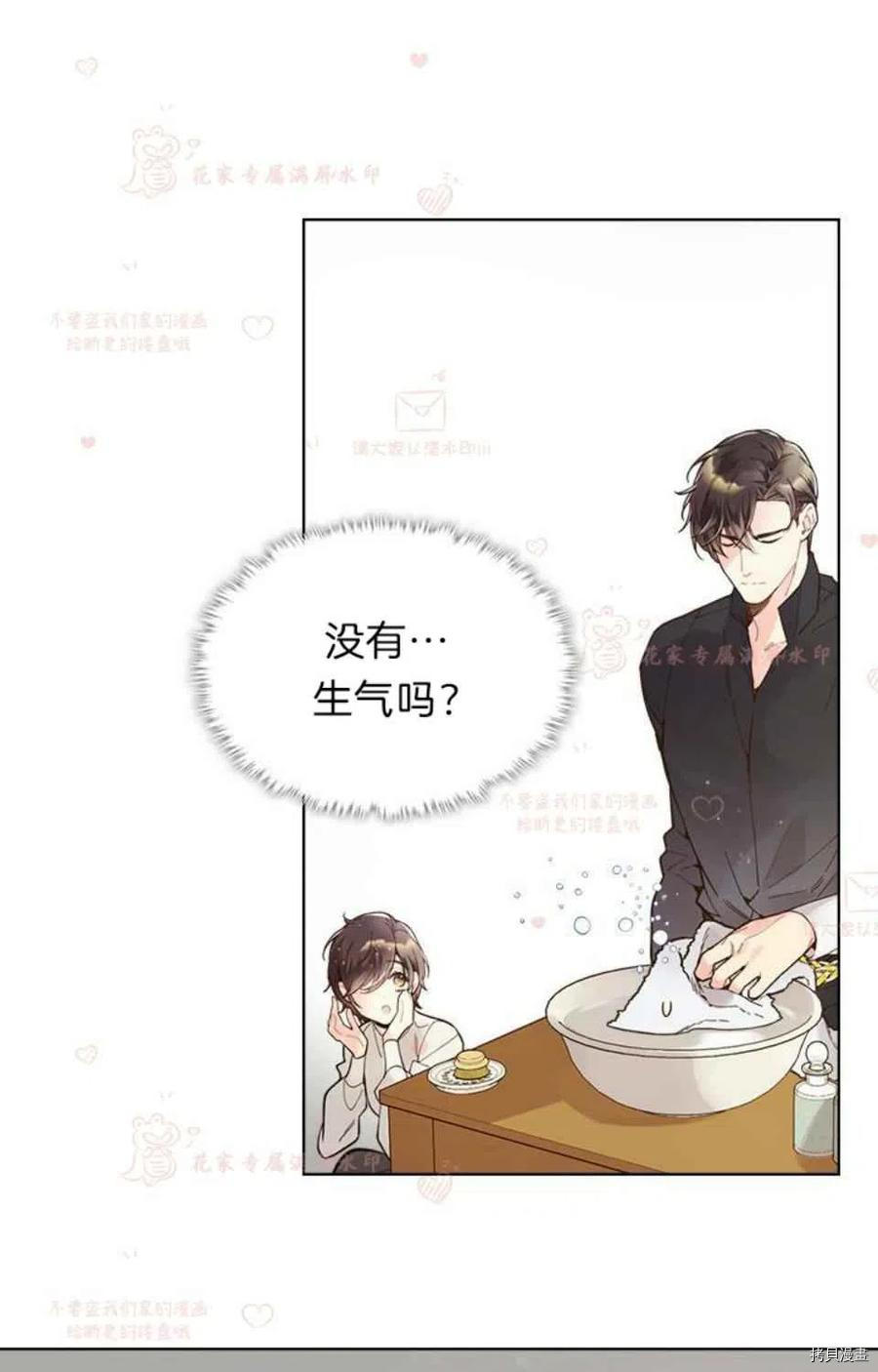 比亚特丽丝[拷贝漫画]韩漫全集-第45话无删减无遮挡章节图片 