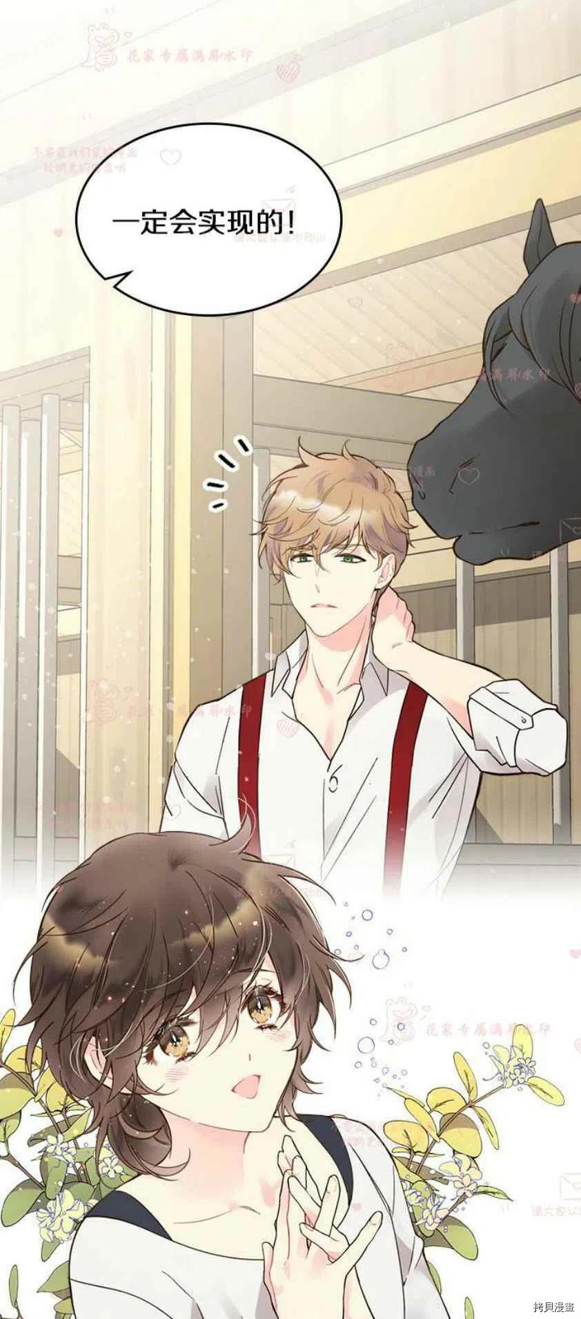 比亚特丽丝[拷贝漫画]韩漫全集-第46话无删减无遮挡章节图片 