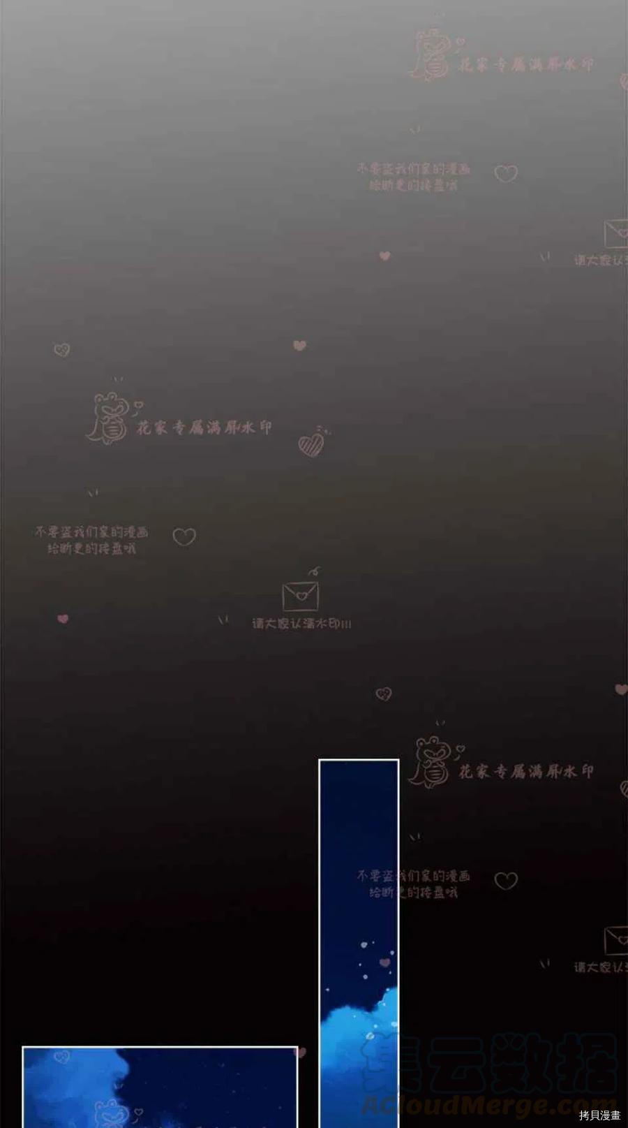比亚特丽丝[拷贝漫画]韩漫全集-第47话无删减无遮挡章节图片 