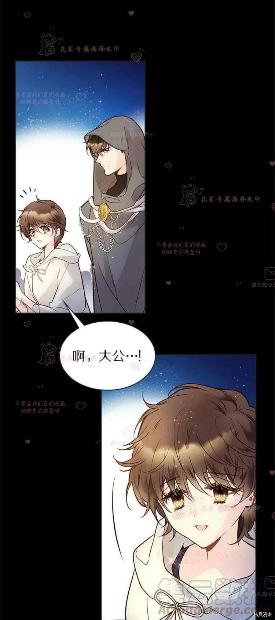 比亚特丽丝[拷贝漫画]韩漫全集-第47话无删减无遮挡章节图片 