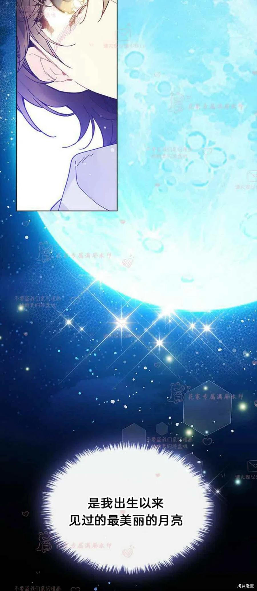 比亚特丽丝[拷贝漫画]韩漫全集-第47话无删减无遮挡章节图片 